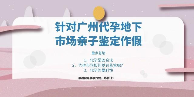 代怀孩子哪家公司好【代怀孩子哪家公司好?选择最佳代孕服务公司的关键因素】